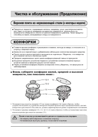 Страница 17