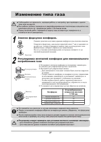 Страница 27
