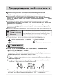 Страница 4