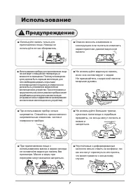 Страница 7