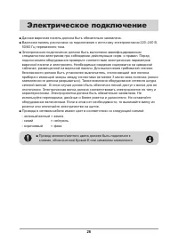 Страница 26