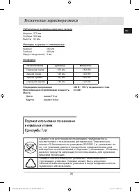 Страница 25