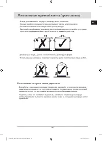 Страница 15