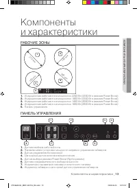 Страница 13