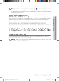 Страница 17