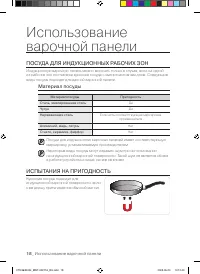 Страница 18
