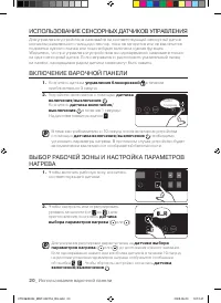Страница 20