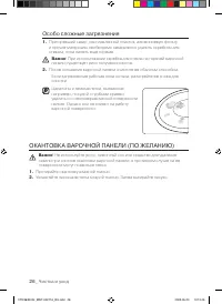 Страница 26