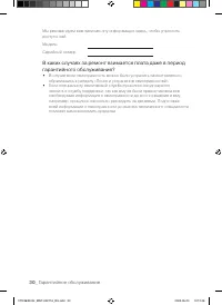 Страница 30