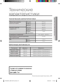 Страница 31