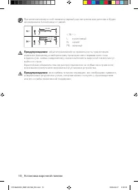 Страница 10