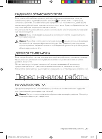 Страница 17
