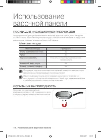 Страница 18