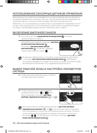 Страница 20