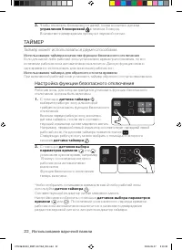Страница 22