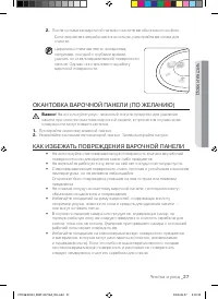 Страница 27