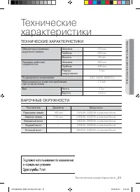 Страница 31