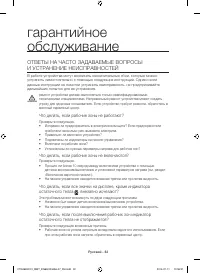Страница 32