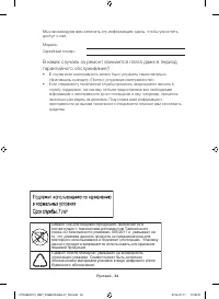 Страница 34