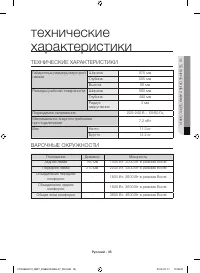 Страница 35