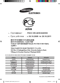 Страница 28