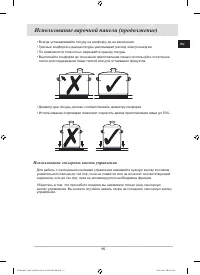Страница 15