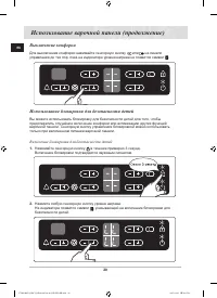 Страница 20