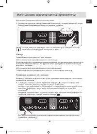 Страница 21