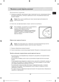 Страница 25