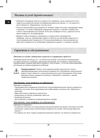 Страница 26