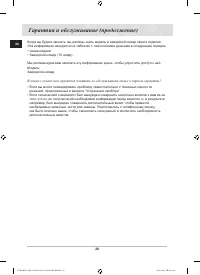 Страница 28