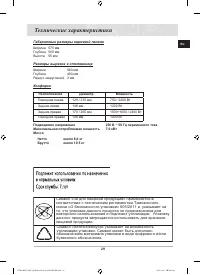 Страница 29