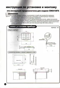 Страница 23