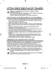 Страница 12