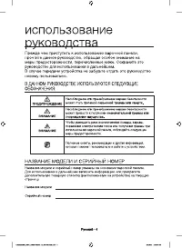 Страница 4
