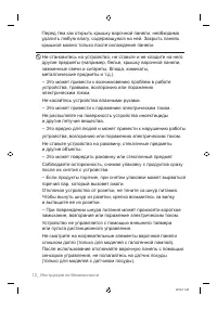 Страница 12