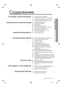 Страница 15