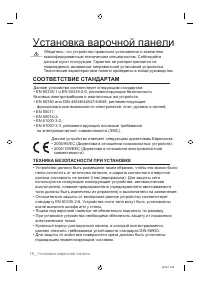 Страница 16