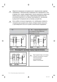 Страница 18