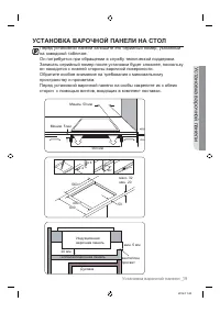 Страница 19