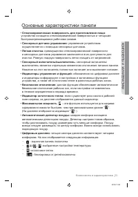 Страница 23