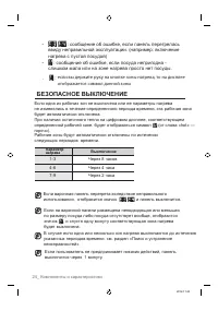Страница 24