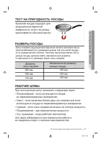 Страница 27