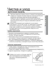 Страница 35