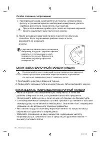 Страница 36