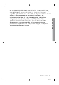 Страница 37