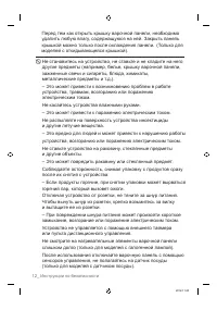 Страница 12