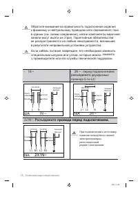 Страница 18