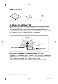 Страница 22