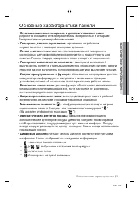 Страница 23